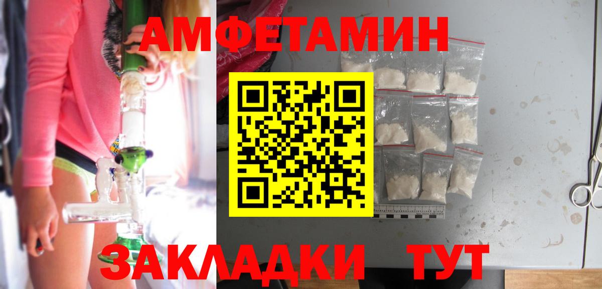 АМФЕТАМИН Розовый Дзержинск