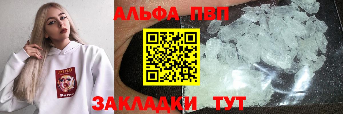 Альфа ПВП VHQ  Дзержинск  Alpha PVP  А ПВП VHQ  APVP мука 