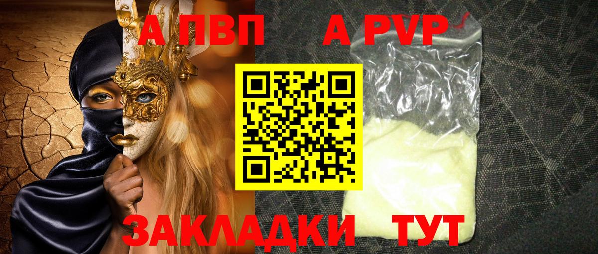 Alpha-PVP мука Дзержинск