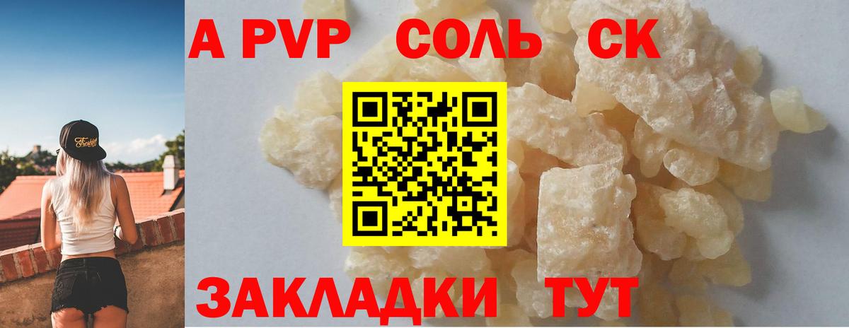 Дзержинск  A PVP СК  Alpha-PVP СК КРИС  APVP  Вход с VPN 