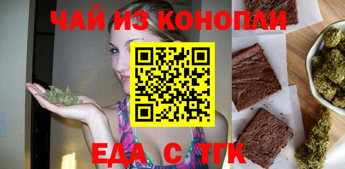 Canna-Cookies конопля Дзержинск