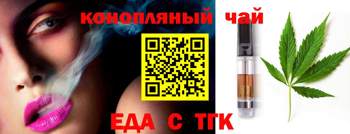 Canna-Cookies марихуана  Вход с VPN  Дзержинск 