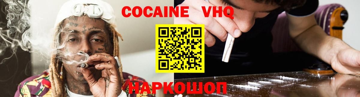 Cocaine Боливия  Cocaine Перу  Дзержинск 