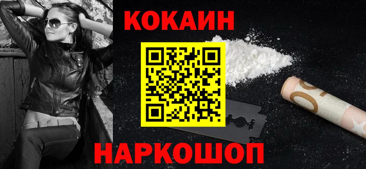COCAIN  Вход с VPN  КОКАИН Перу  Дзержинск  Кокаин Эквадор 