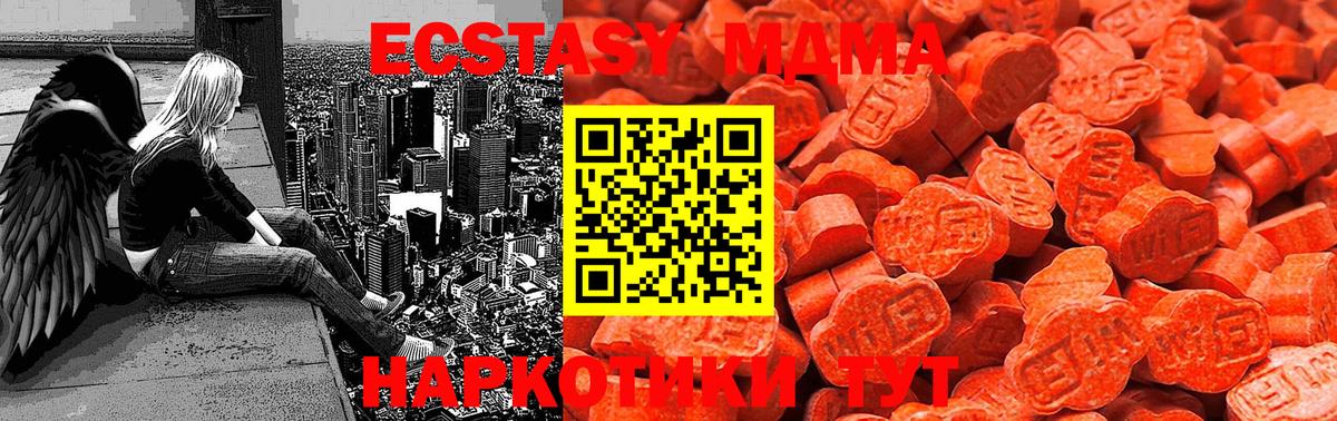 МЕГА ССЫЛКА  ЭКСТАЗИ DUBAI  Экстази  Вход с VPN  Дзержинск 
