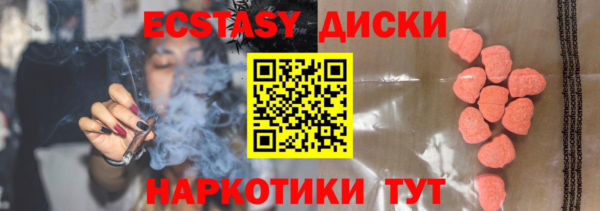 Ecstasy таблы Дзержинск