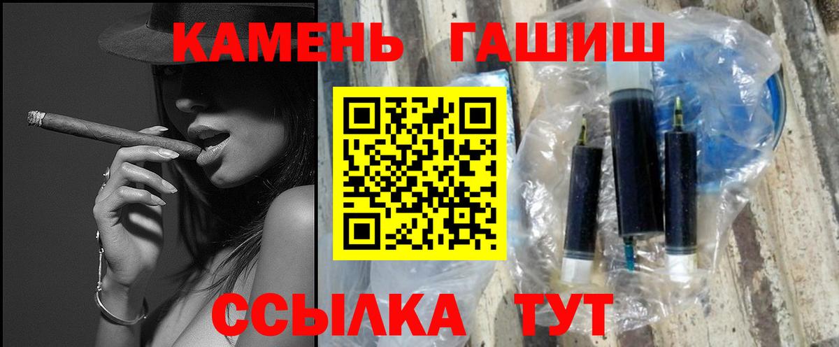 ГАШ  ГАШИШ hashish  Вход с VPN  Гашиш индика сатива  Дзержинск 