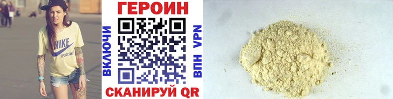 Героин белый  blacksprut ССЫЛКА  Дзержинск 