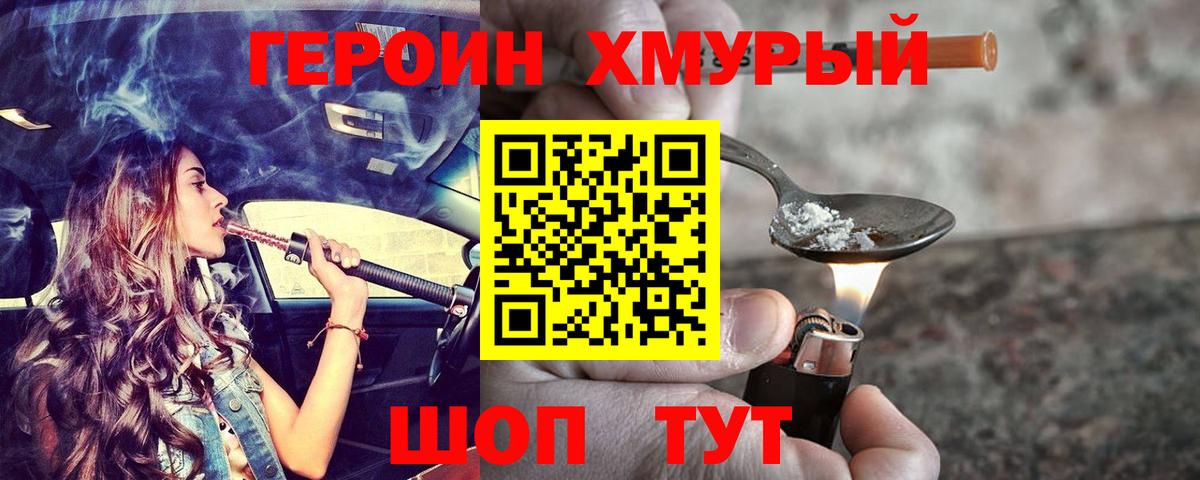 Героин афганец  ГЕРОИН  Дзержинск 