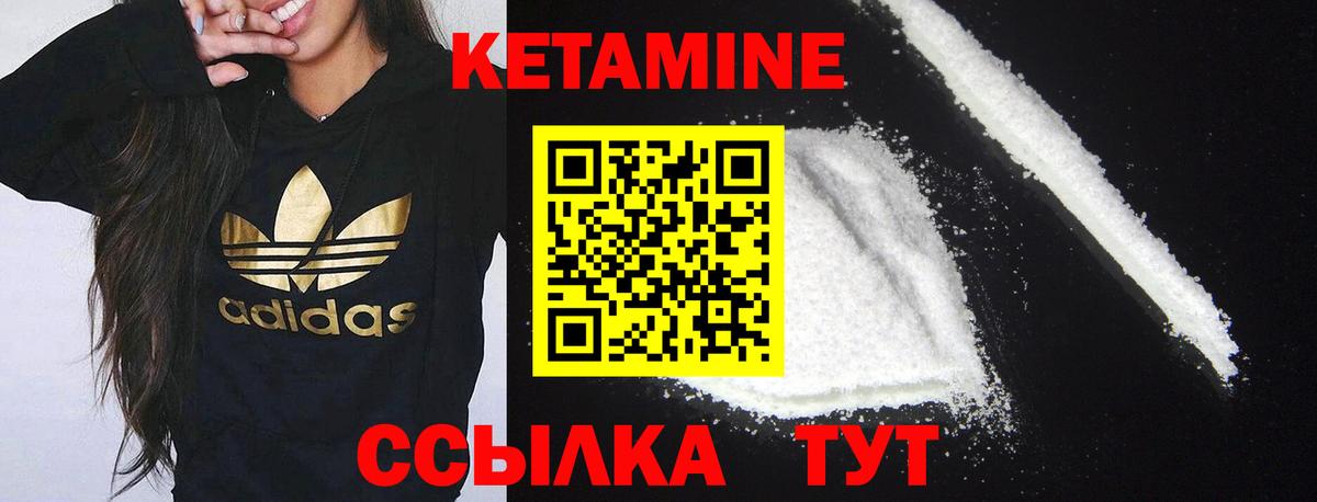 Кетамин VHQ  Дзержинск  Кетамин ketamine 