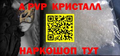 винт Волжск
