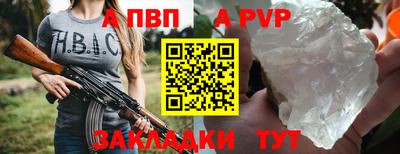 винт Волжск