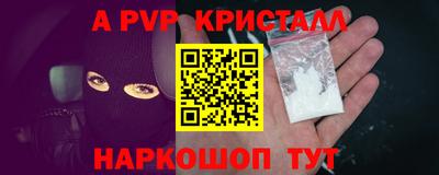 винт Волжск