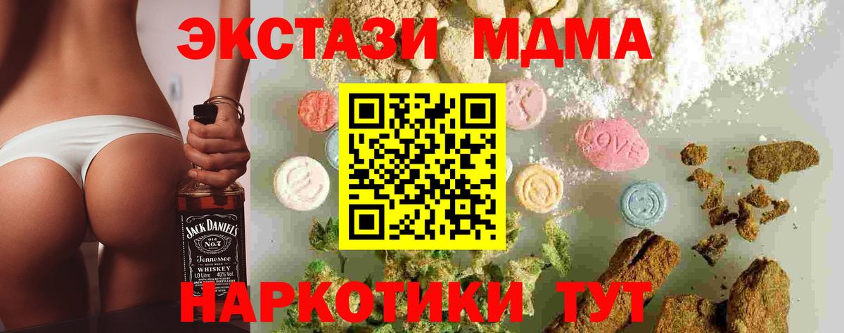 MDMA  Дзержинск  MDMA crystal  MDMA Molly 