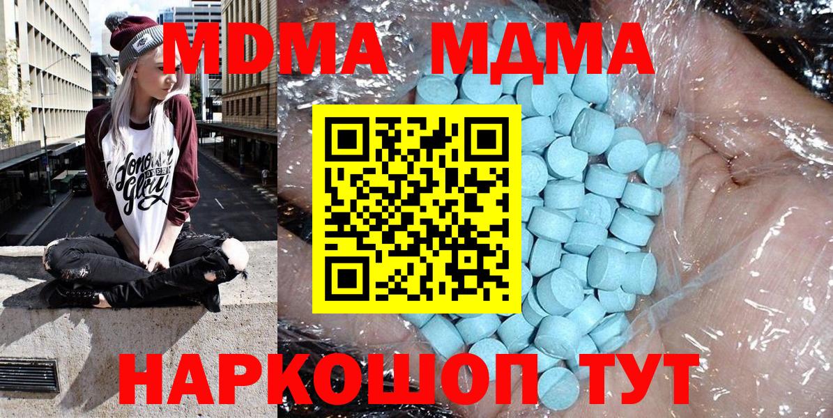 МДМА молли  MDMA crystal  MDMA  Дзержинск  Вход с VPN 