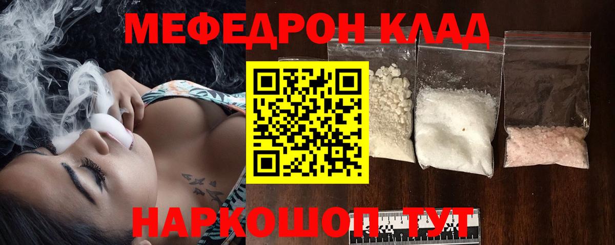 Меф кристаллы Дзержинск