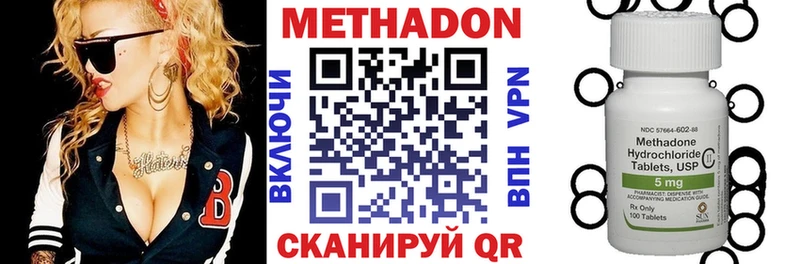 купить цена Дзержинск МЕТАДОН белоснежный