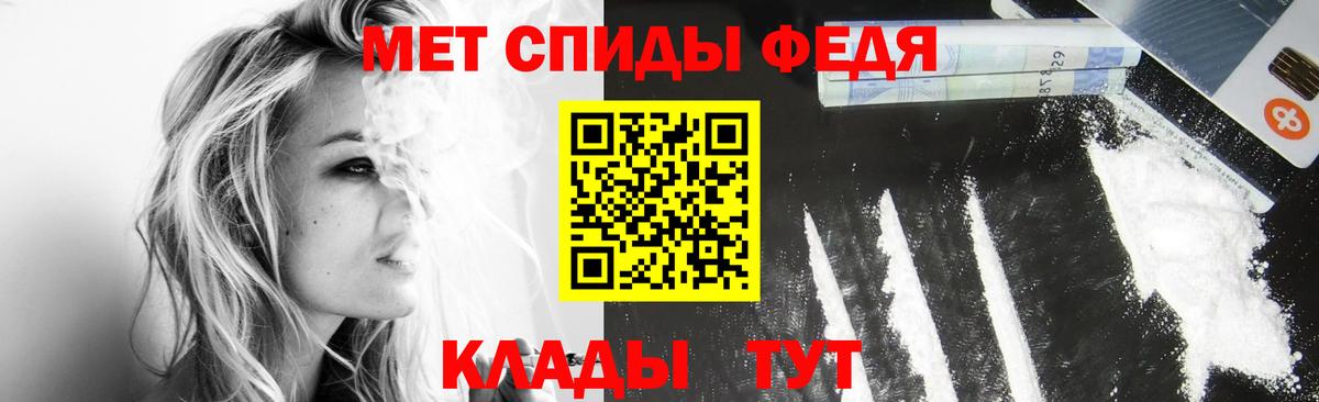 МЕТАМФЕТАМИН мет  Первитин  Дзержинск 