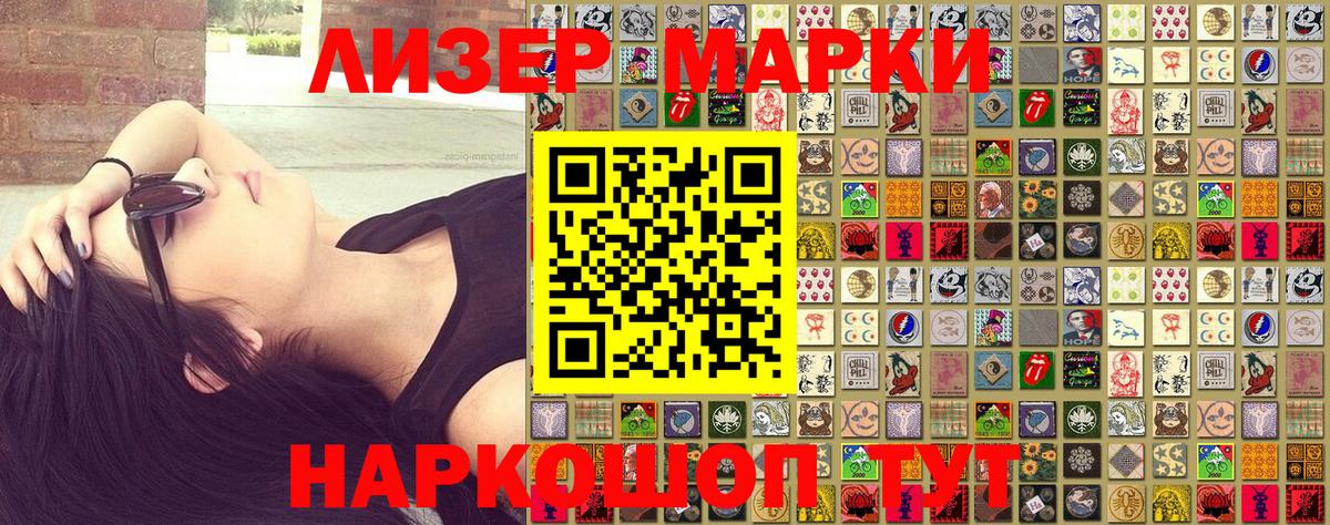 Марки N-bome 1,5мг  Марки NBOMe  Дзержинск  цены наркотик  Вход с VPN 