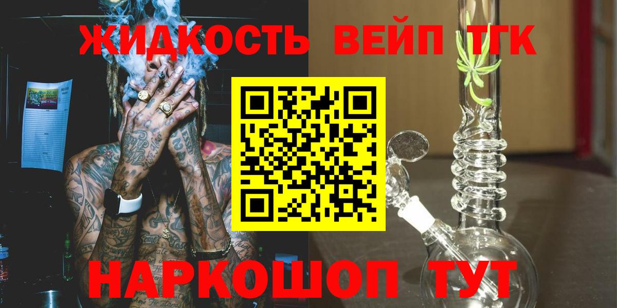 Дистиллят ТГК вейп с тгк  Вход с VPN  Дистиллят ТГК Wax  Дзержинск 