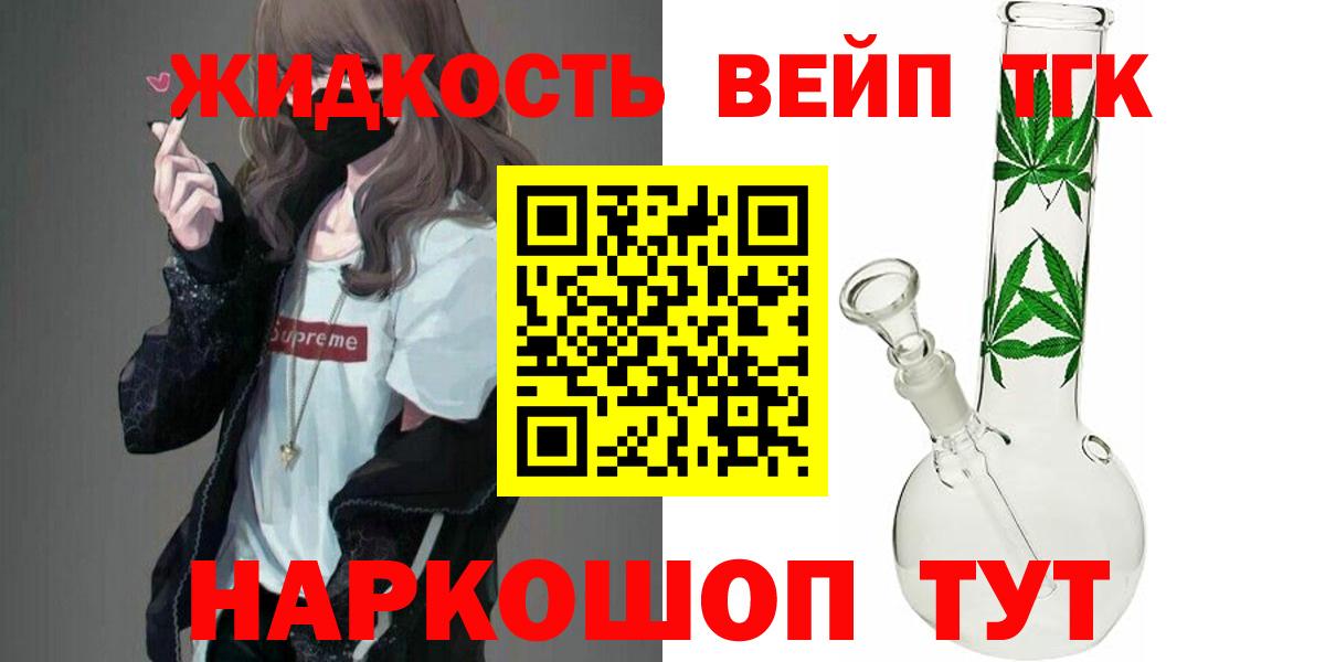 Дистиллят ТГК THC oil Дзержинск