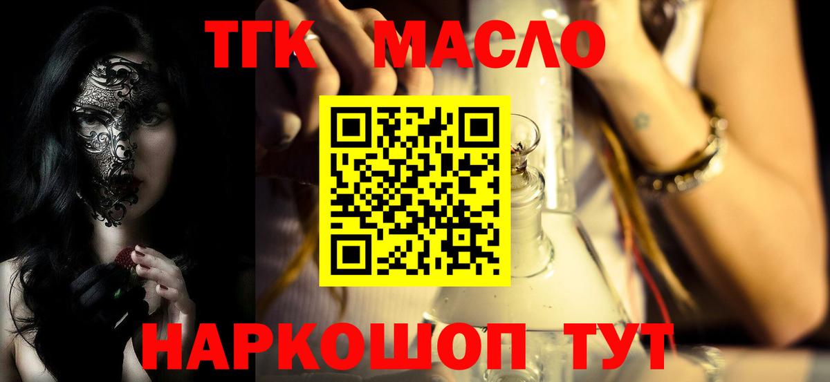 ТГК Wax  где можно купить наркотик  Дзержинск 