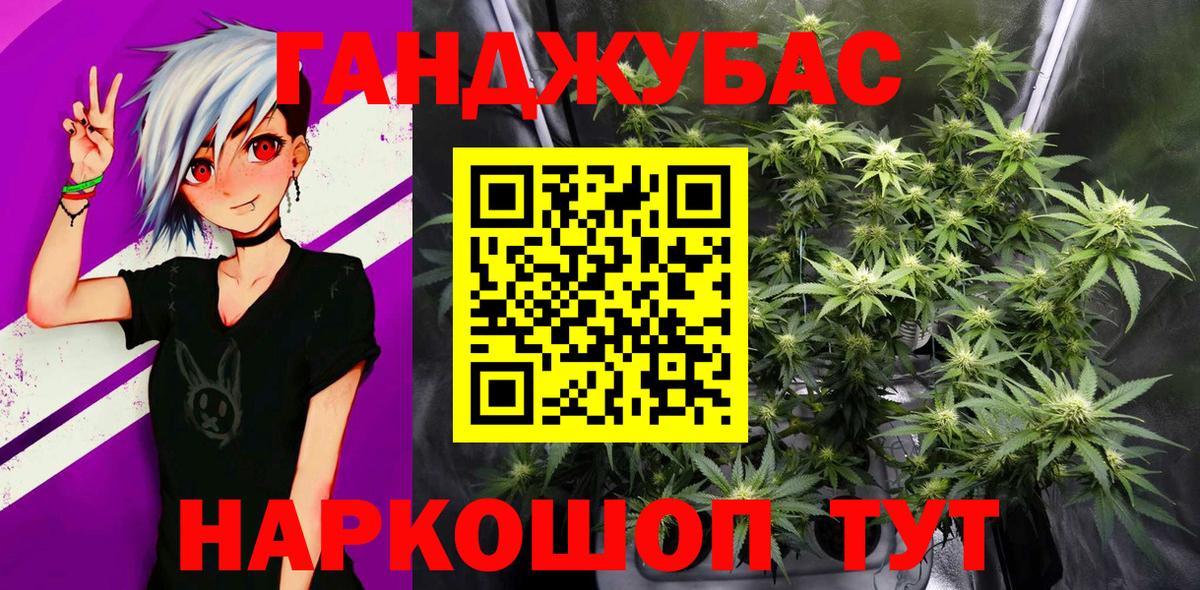 МАРИХУАНА индика Дзержинск